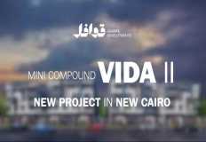 قوافل للتطوير تطلق احدث مشروعاتها بالقاهرة الجديدة Mini Compound Vida II